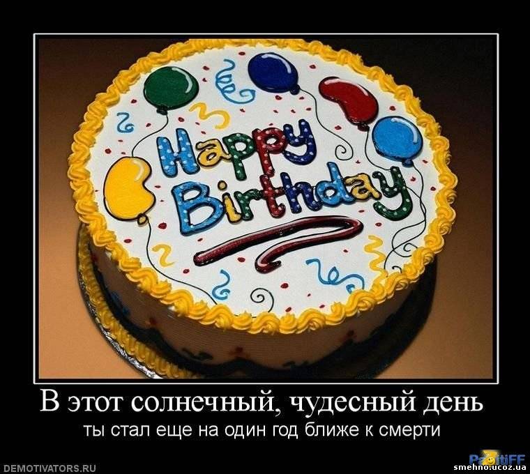 Поздравления на день рождения на карачаевском языке 44